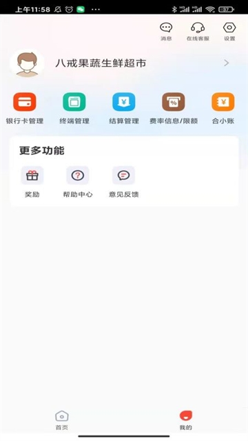 小利生活app官方版下载