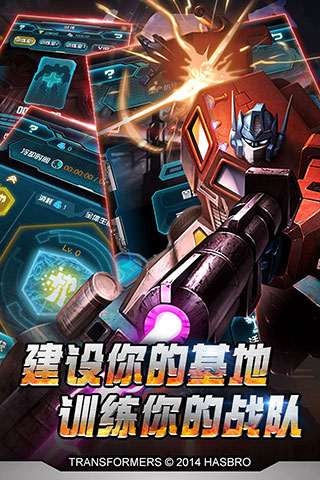 变形金刚:崛起手机版