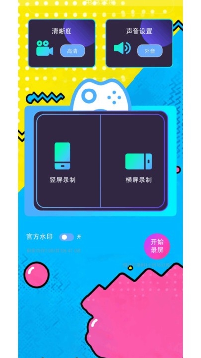 新闪指连点器Pro手机版下载