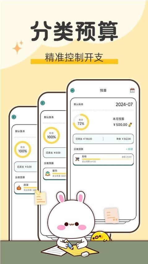 iCost语音记账app最新版软件下载