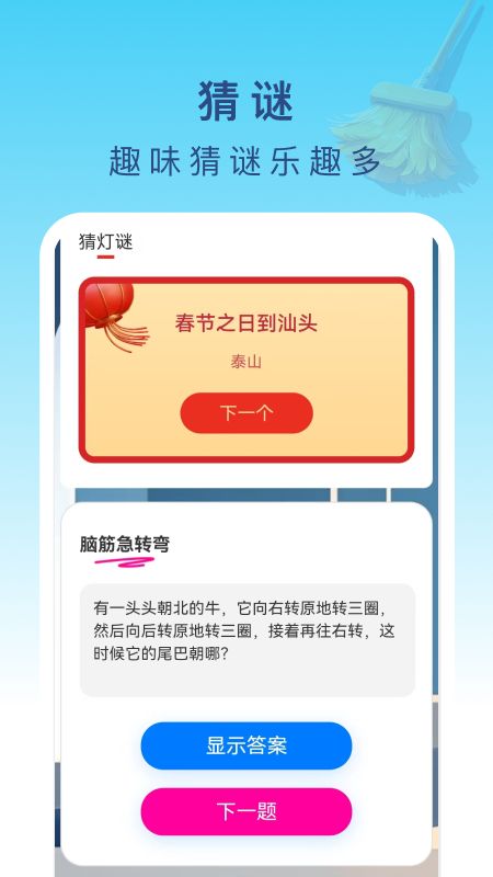 及时清理加速 及时清理加速