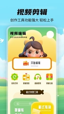 剧享剪辑app下载安装