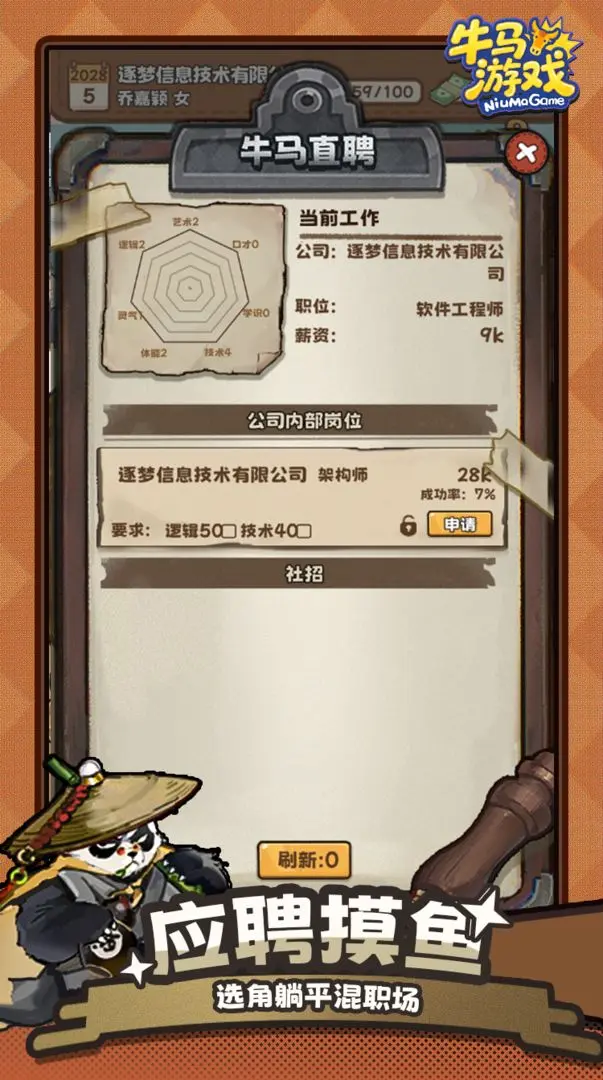 牛马游戏免广告版
