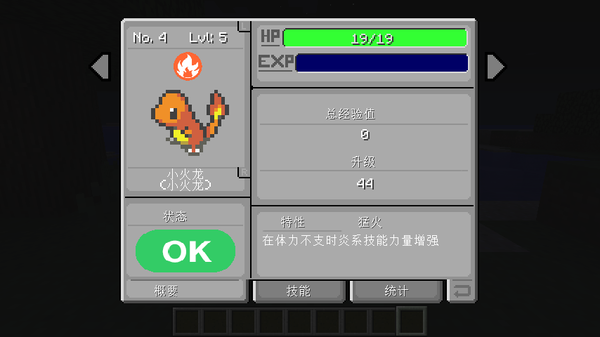 我的世界神奇宝贝