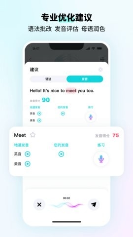 speakguru安卓版下载