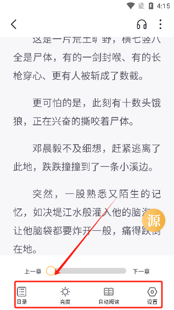 几何小说免费版下载