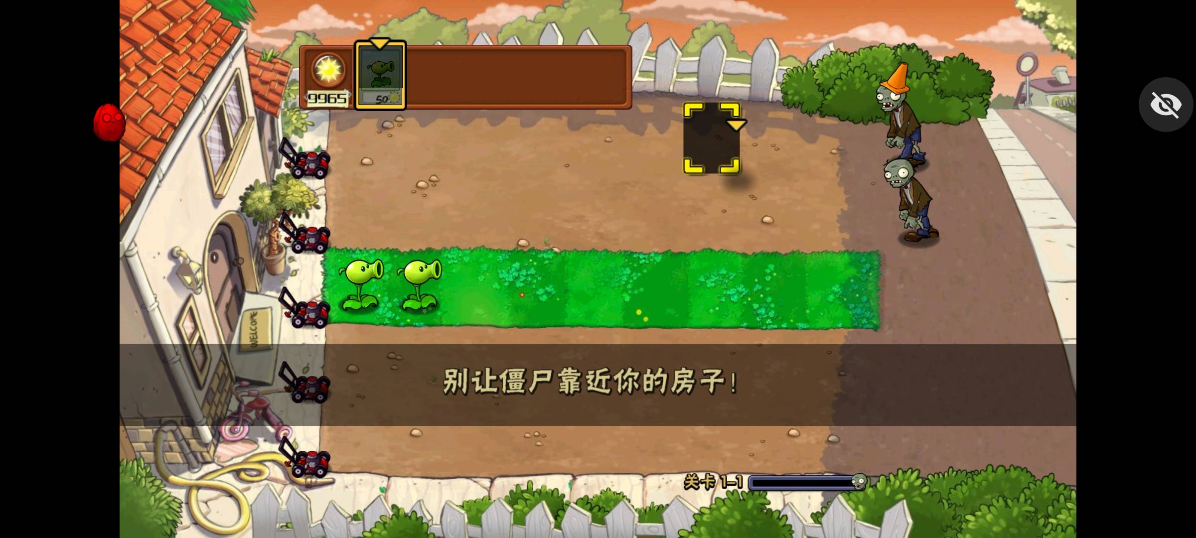 植物大战僵尸C支线版存档版