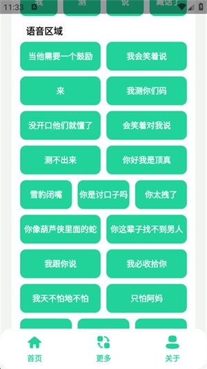 丁真盒官方最新版下载