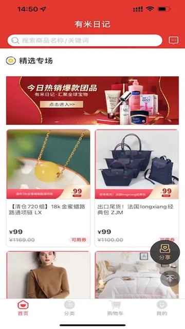 有米日记app下载
