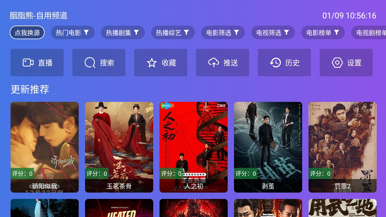 老谭酸菜TV官方正版下载