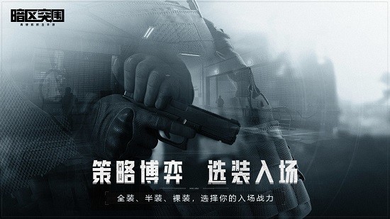 暗区突围ios去更新版