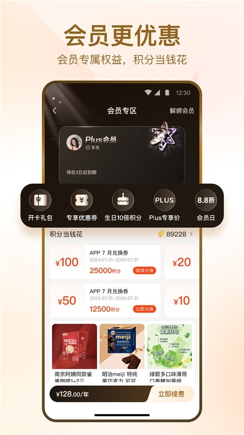 华润万家app官方下载