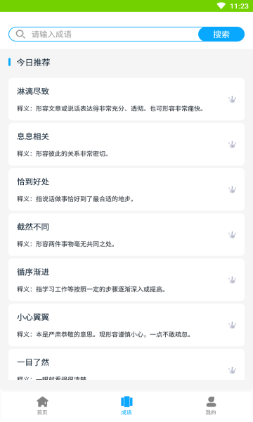 拍照搜题