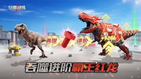 巨兽战场猛兽新世界2025最新版下载