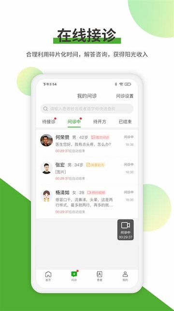 易健康医生版app官方版下载