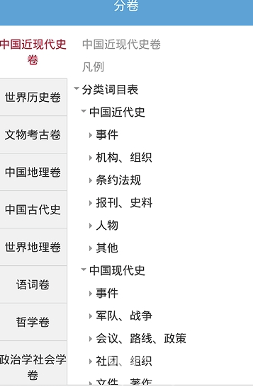 辞海