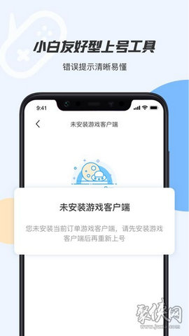 手游租号上号器