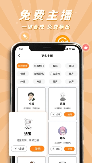 南瓜配音免费版下载