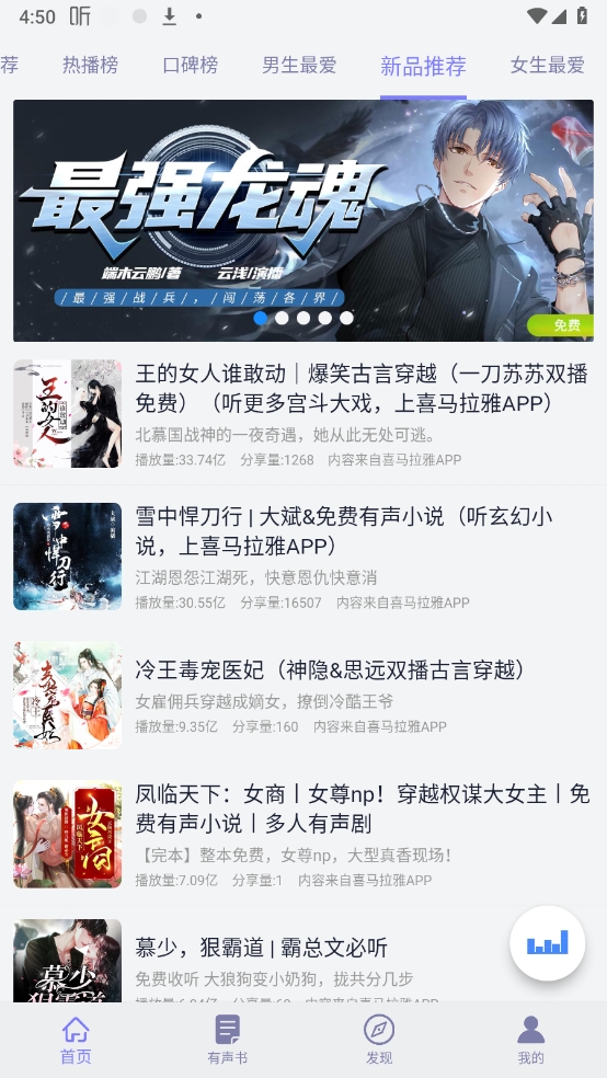 听书精灵app官方版下载