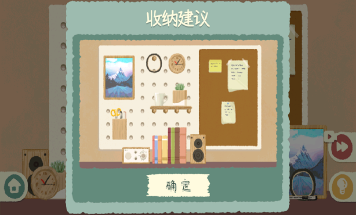 众之慧爱消消中文版