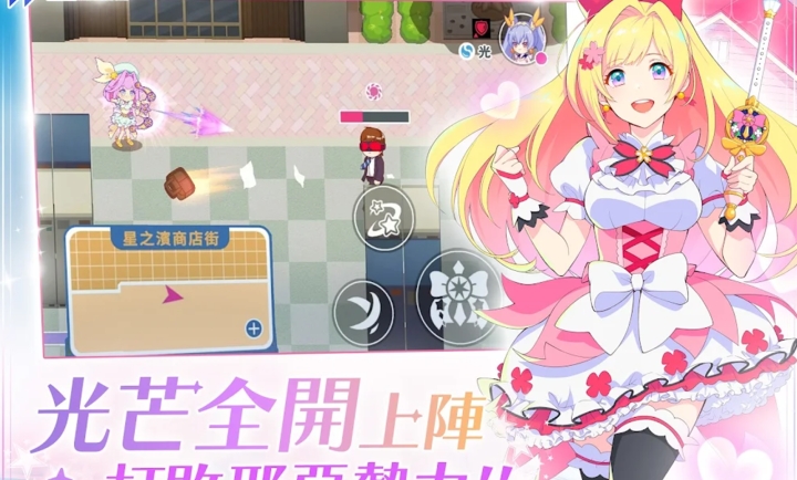 纯洁的魔法少女下载手机版