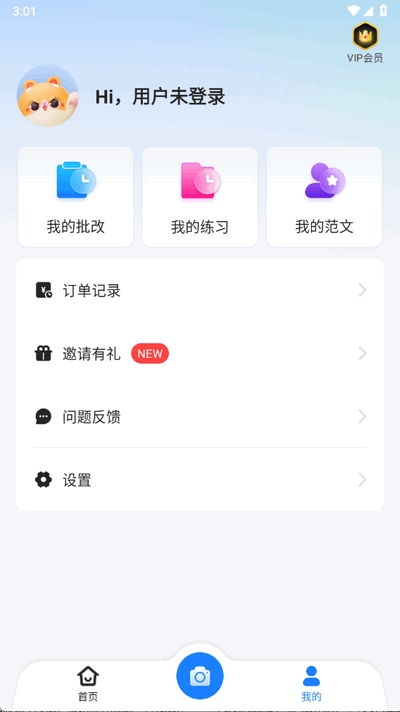 薯包作文app下载手机版