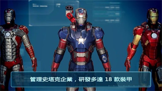 钢铁侠3安卓版下载