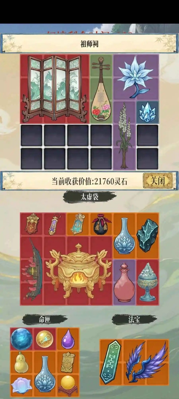 幻境修仙手游下载官方版