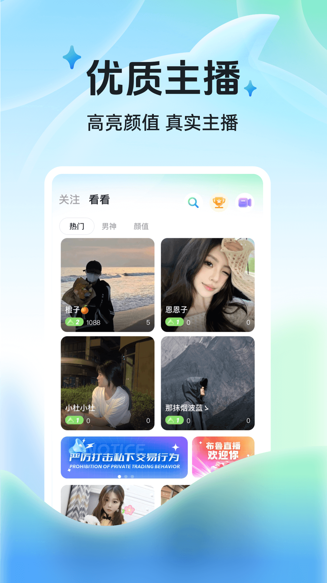 布鲁直播无会员