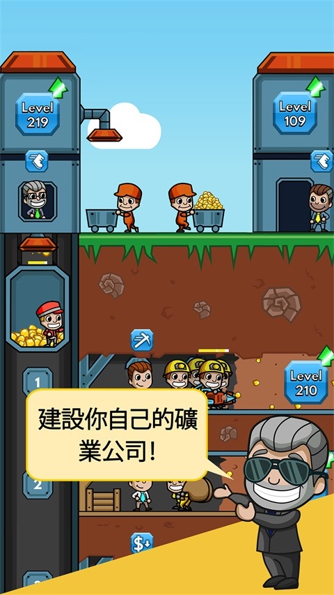 偷懒的矿业大亨手游下载