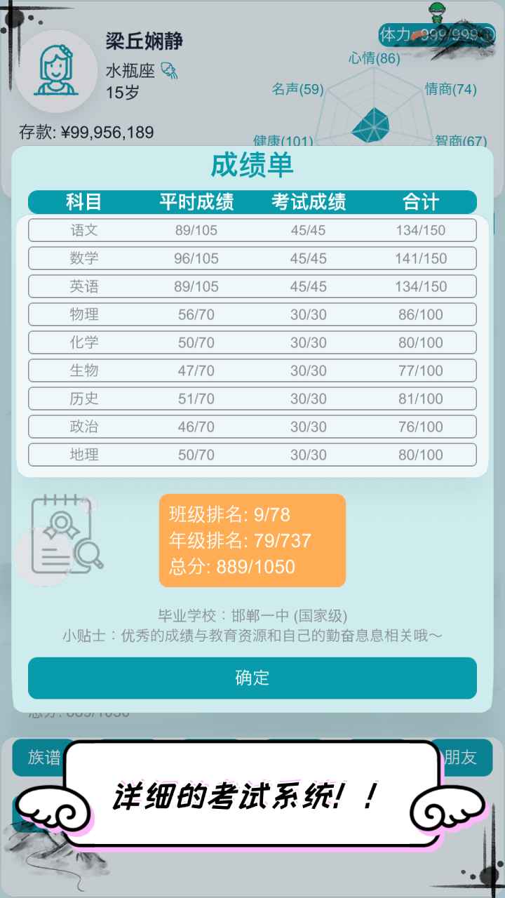 自由人生模拟官网版