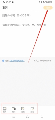 投诉留言教程3