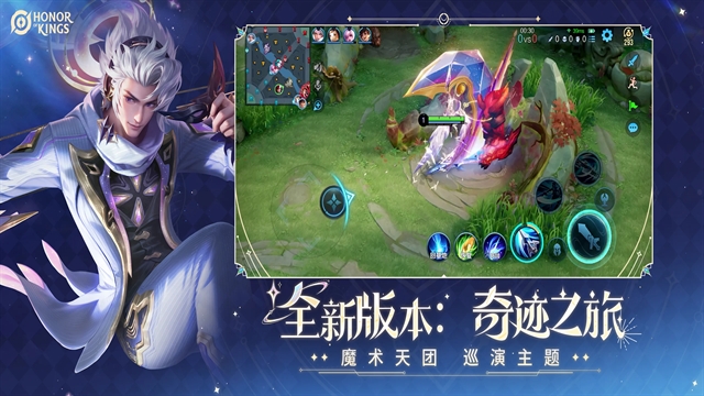 王者荣耀国际服官方正版下载