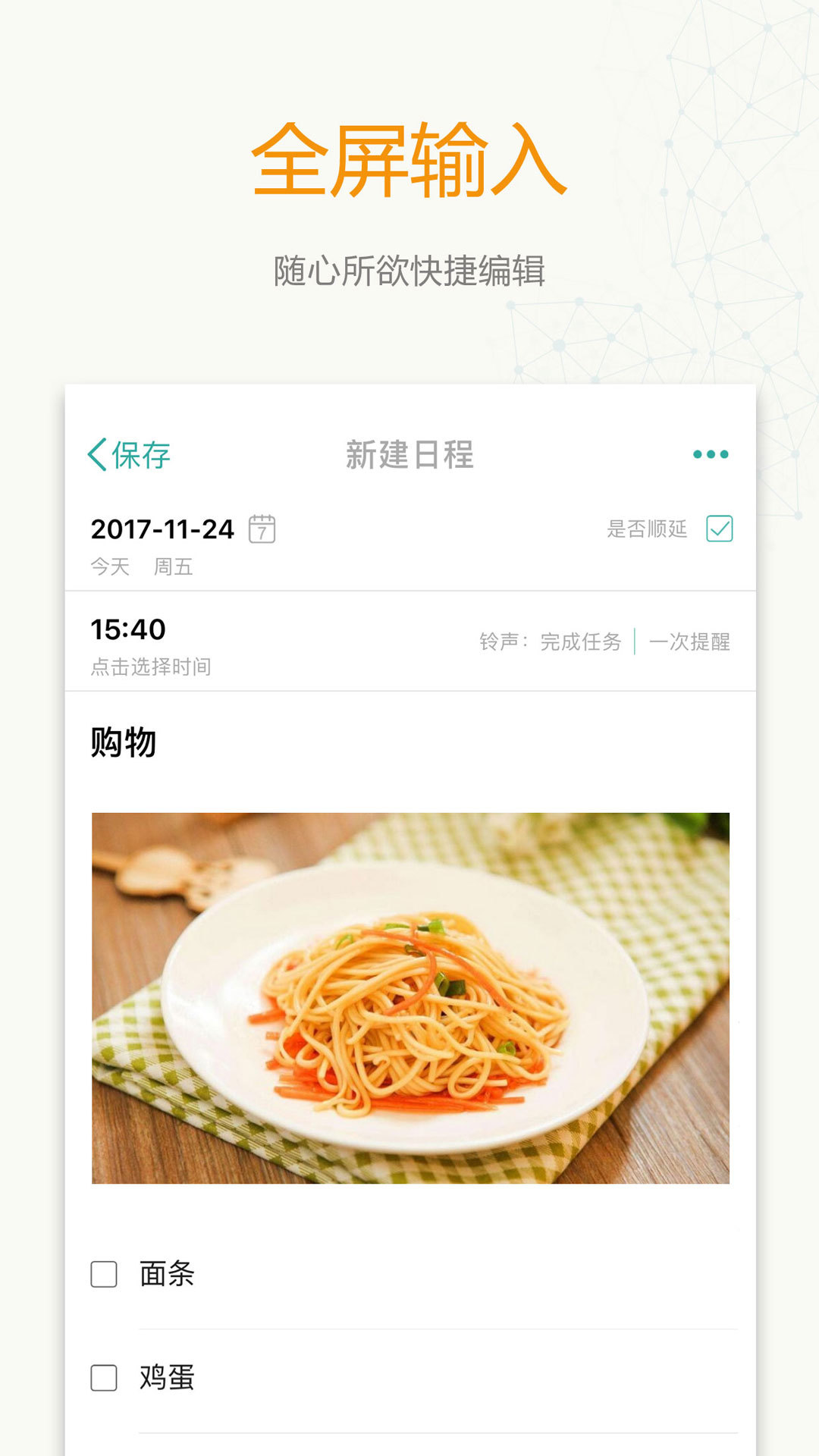 Timetable