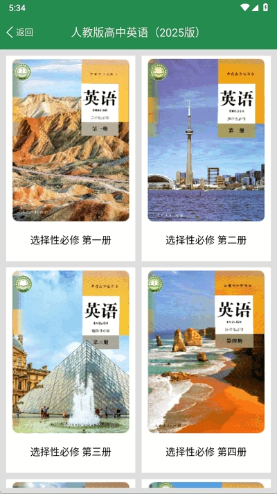 初中英语单词同步学app下载