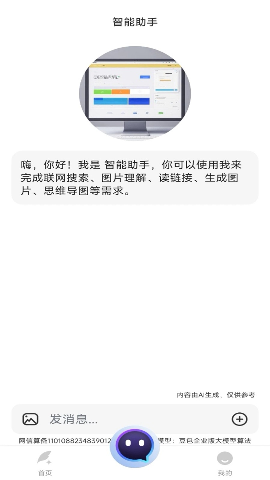 AI写作帮app下载