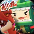 迷你世界驯龙冒险季官网版