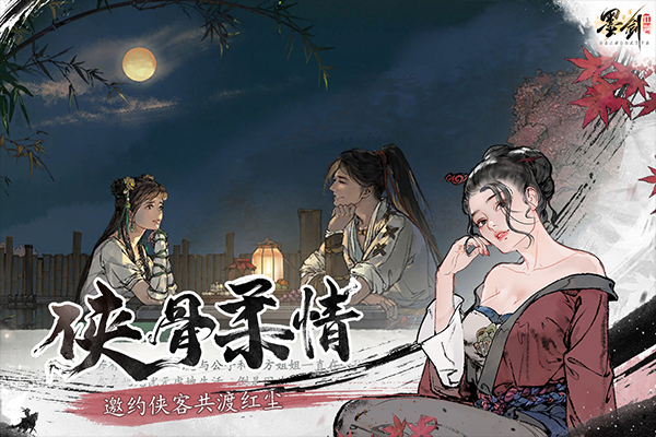 墨剑江湖汉化版