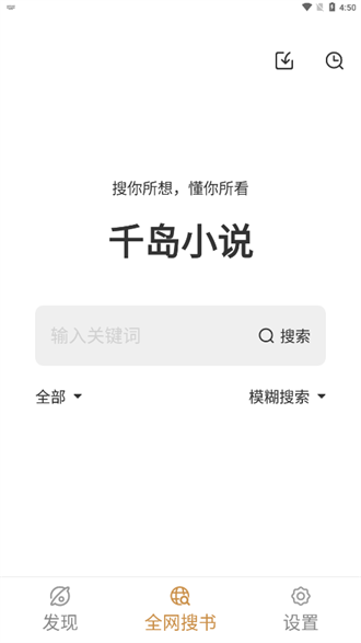 千岛小说app最新版下载-千岛小说安卓纯净版下载