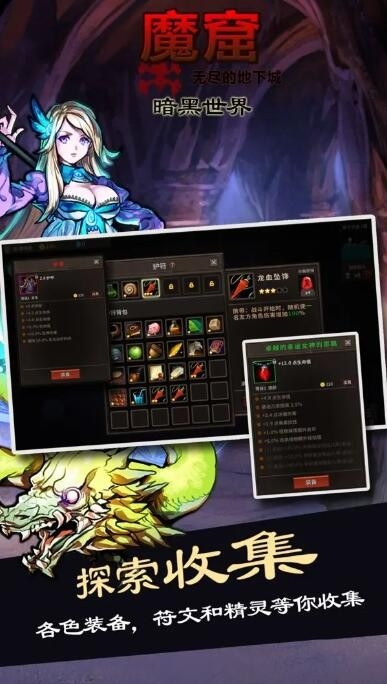 魔窟暗黑世界下载手机版