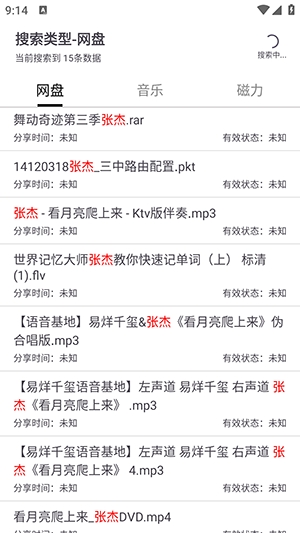 乐搜app下载手机版