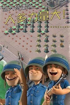 海岛奇兵官方版本
