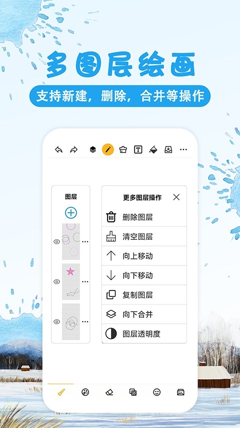 涂鸦画图软件下载