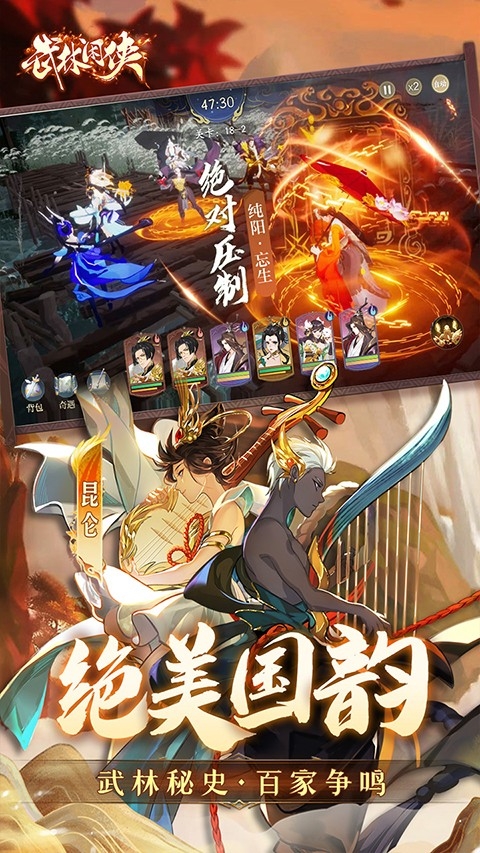 武林闲侠官方版下载