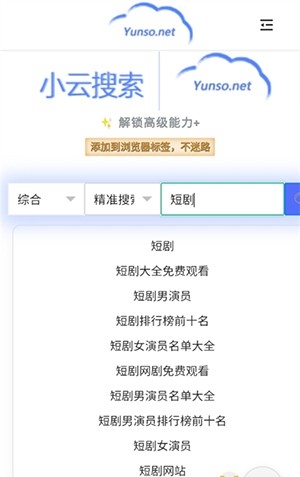 小云搜索app下载