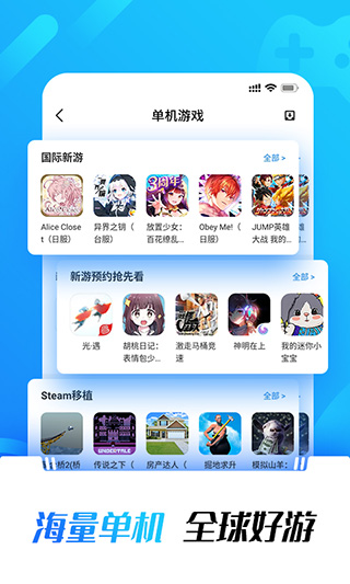 光环助手加速器免费版