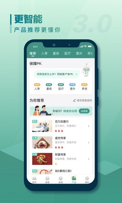 中国人寿寿险