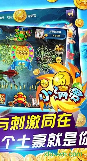 多乐跑得快有捕鱼的版