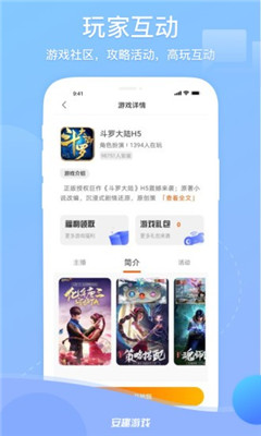 安趣游戏官方最新版
