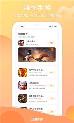 安趣游戏官方最新版
